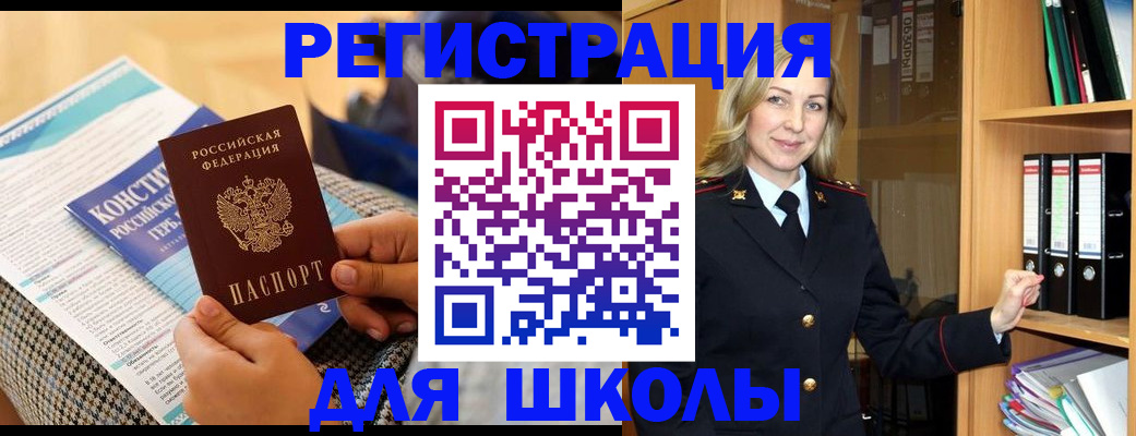 прописка регистрация в Аргуне