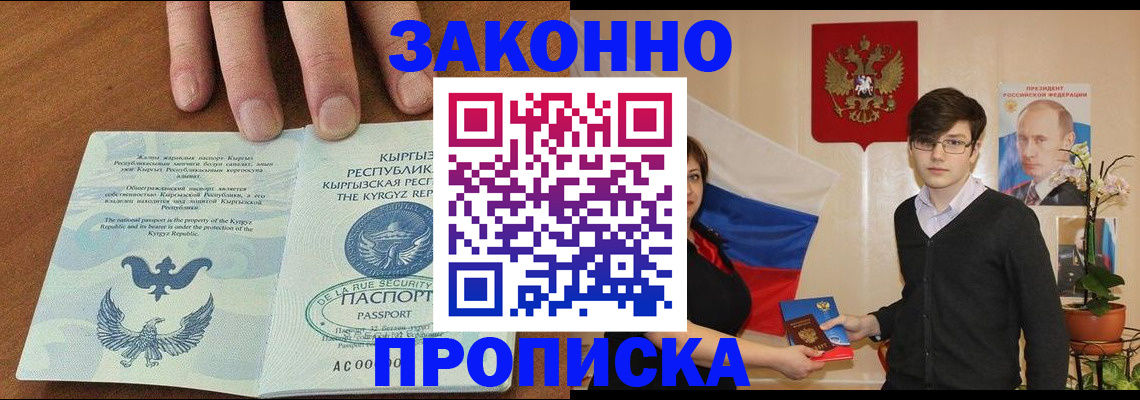 временная регистрация 2025 в Аргуне