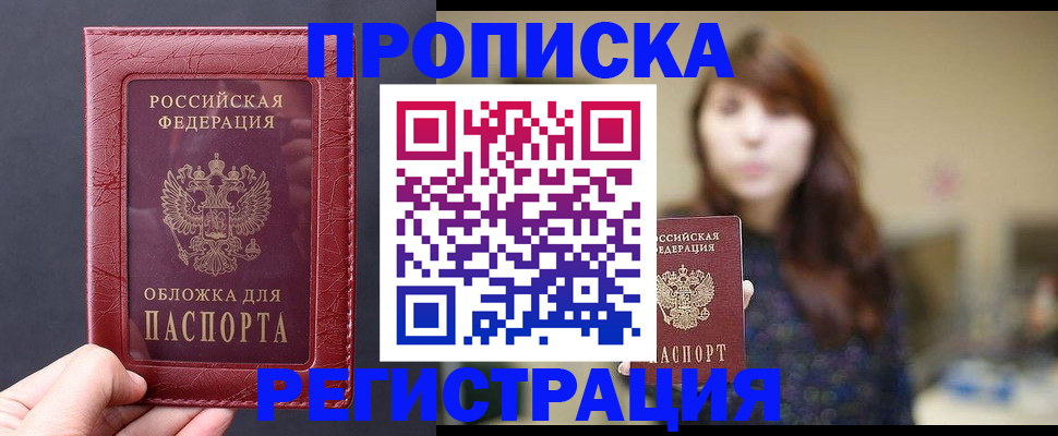 временная регистрация поиск в Аргуне